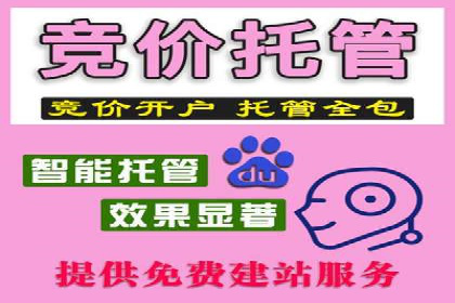 百度推广代理如何实现品牌快速曝光